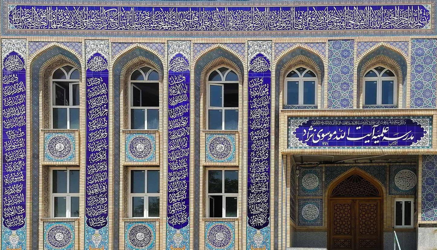 دارالفقه